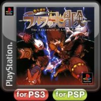 Adventure of Little Ralph JP Playstation JP box art